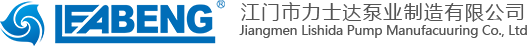 力士达泵业