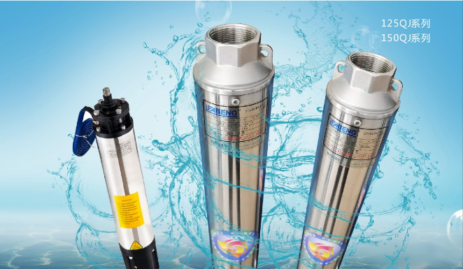 井用潜水泵150QJ(6寸) 井用潜水泵150QJ(6寸)